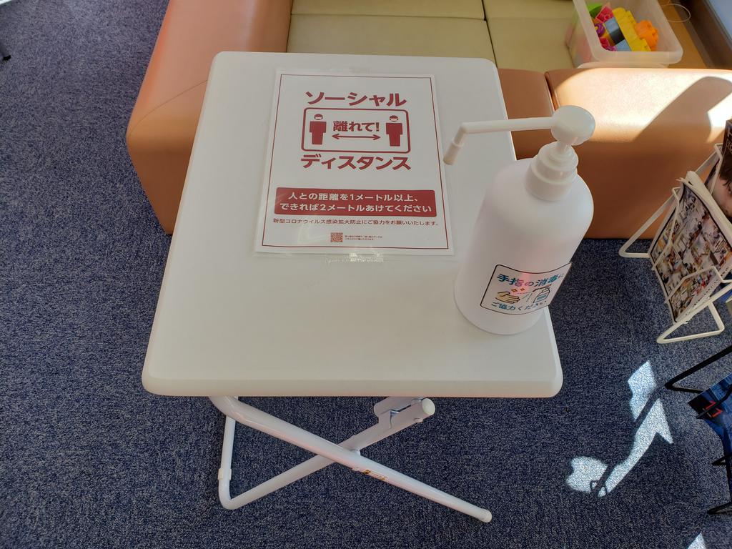 新型コロナウイルス感染症(COVID-19)対策実施中！