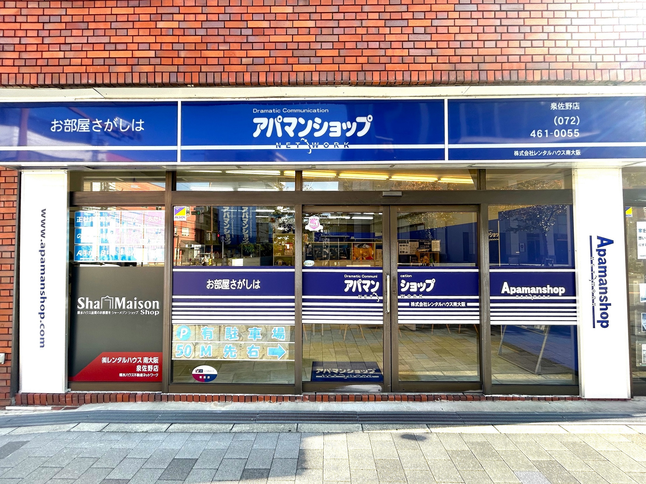 泉佐野市・貝塚市から阪南市のオリジナル物件満載！！『アパマンショップ泉佐野店』