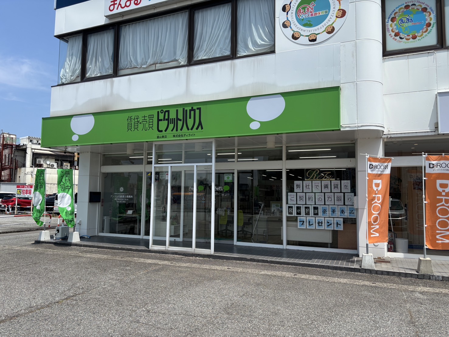 富山県内全ての物件をご紹介可能！お客様の希望や内容に応じて物件をご提案させていただきます♪