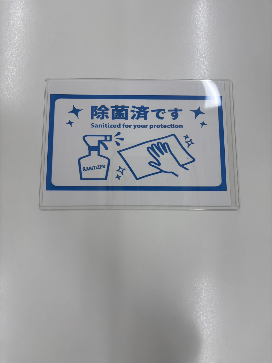 コロナや感染症対策バッチリ！使ったテーブルや椅子・車内を除菌しています。