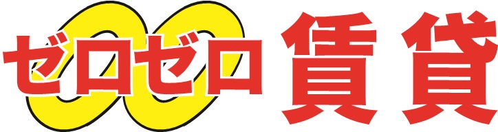敷金、礼金なし物件や、当社でしかお取り扱いの出来ないオリジナル物件も多数保有♪
