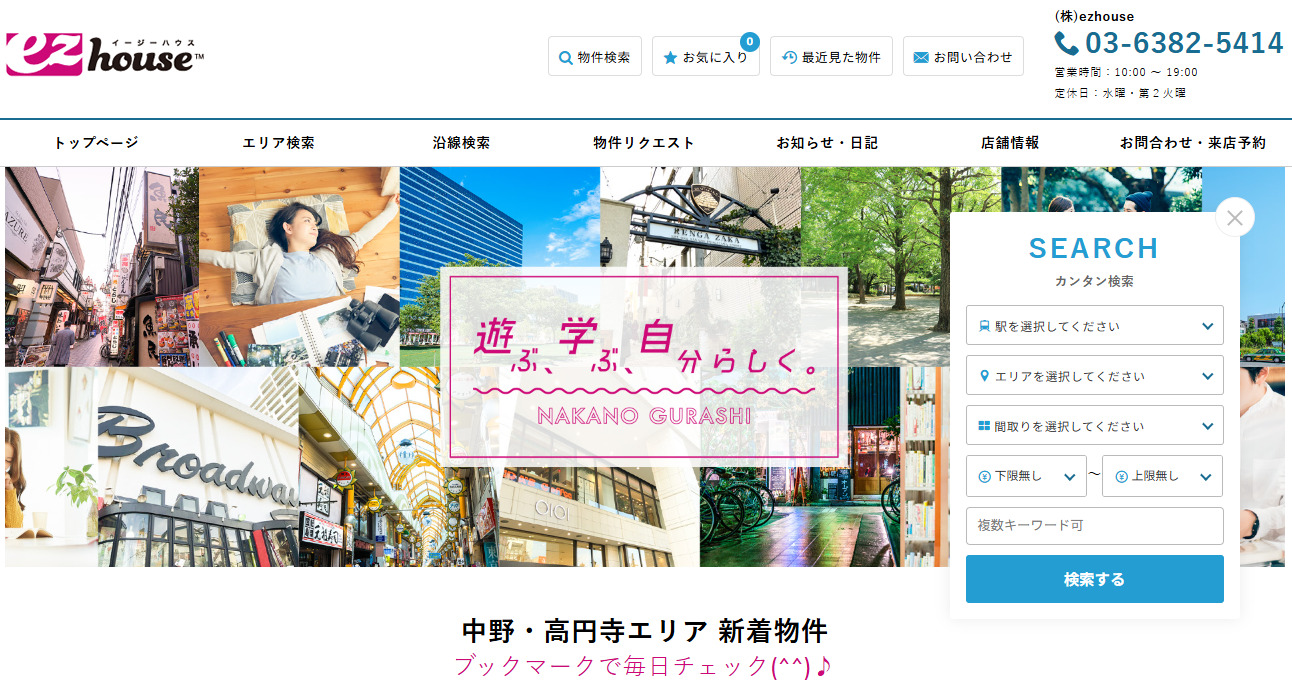 自社ホームページでは、当日の新着情報を【物件資料】とともにご紹介しております！