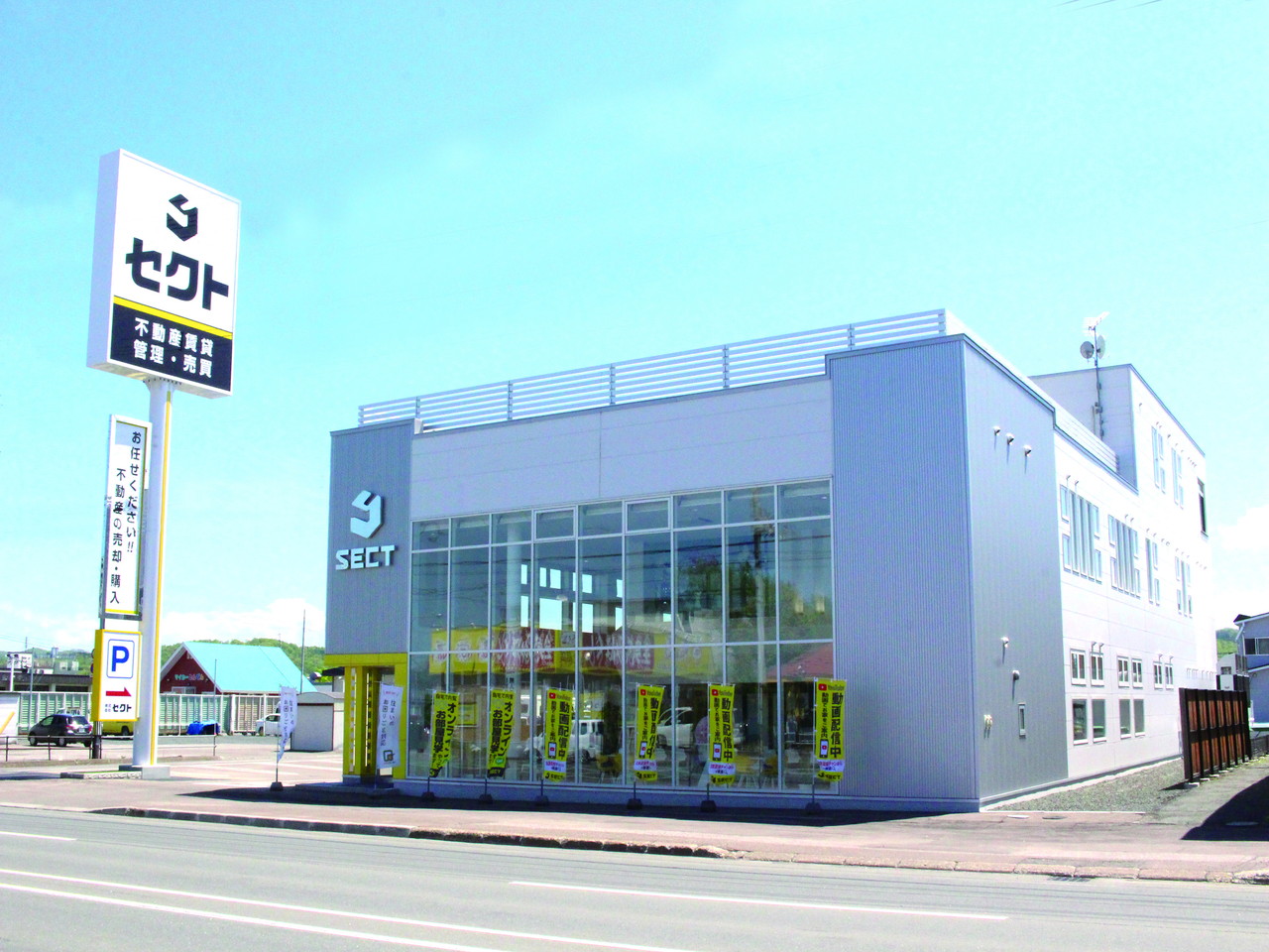 SUUMO】リブラ・リブレ((株)セクト提供)／北海道北見市花月町／北見駅の賃貸・部屋探し情報（100474219496） -  取り扱い店舗｜賃貸マンション・賃貸アパート