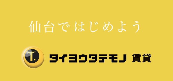 初期費用を抑える「敷金礼金0」から「無料ネット付」まで、多様なライフスタイルに応える特集物件が充実！