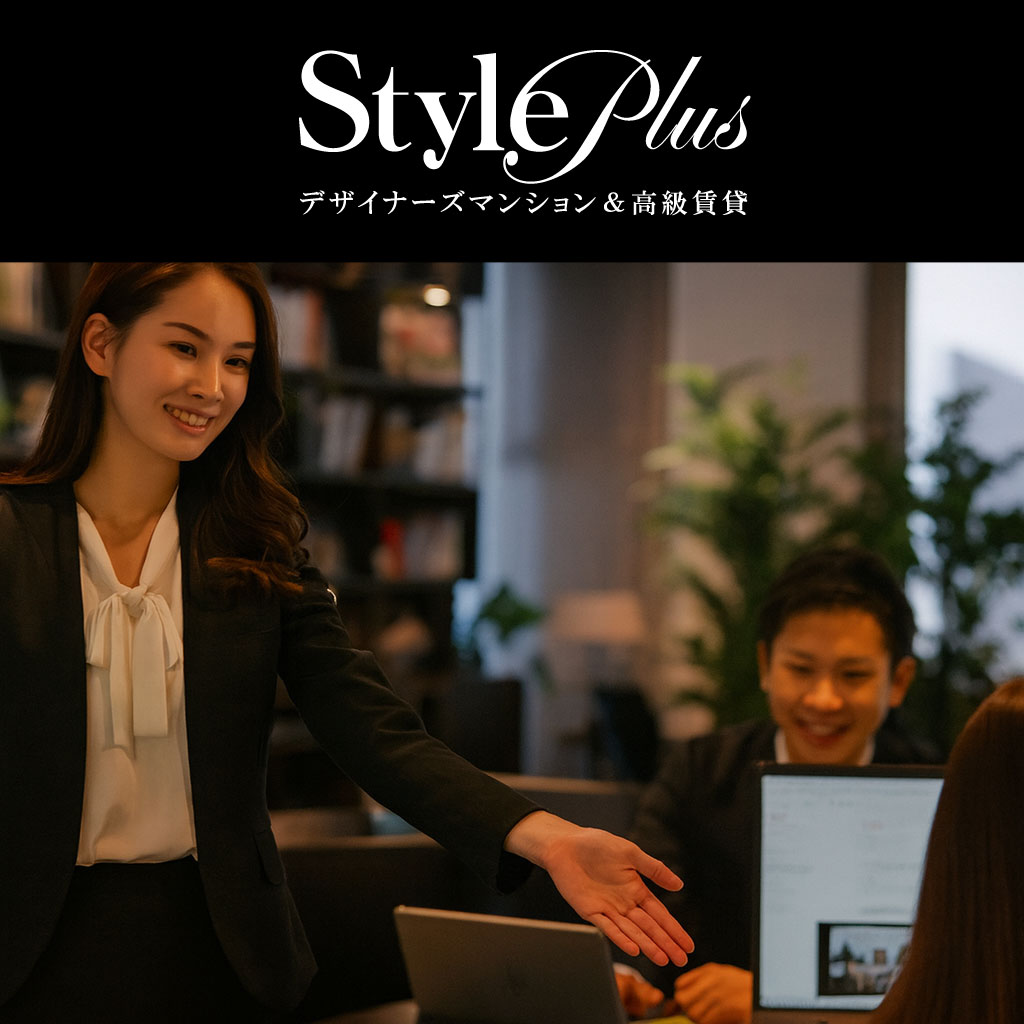 お部屋探しがもっと心地よくなる、上質な空間へようこそ。