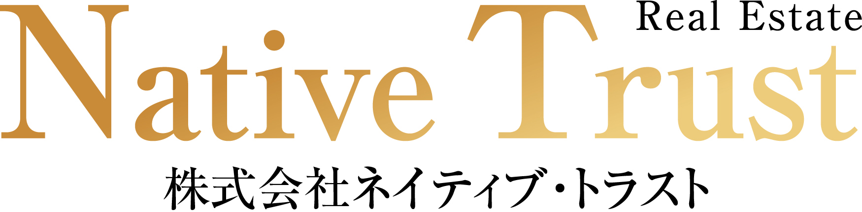 地域密着！！このエリアの賃貸情報は株式会社ネイティブ・トラストにお任せください！！