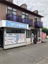【店舗写真】ごゆう不動産(株)