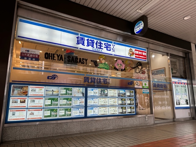 オリコン賃貸情報ランキング近畿第1位！接客力満足度ランキング第1位獲得！