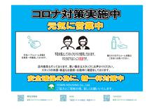 お客様に安心してご利用頂けるよう、新型コロナウイルス感染拡大予防対策を実施しております。