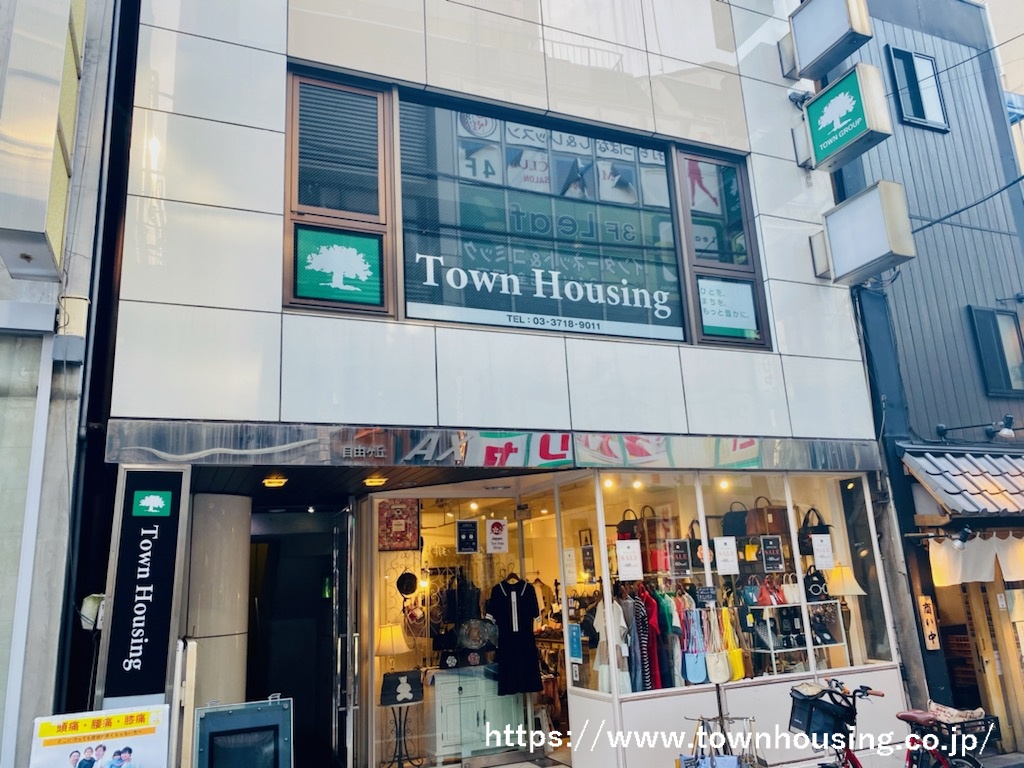 自由が丘エリアでのお部屋探しはタウンハウジング自由が丘店へお任せください。