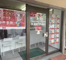【店舗写真】(有)オオサキ商会