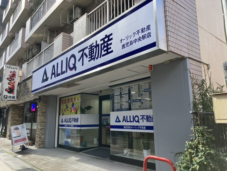 鹿児島中央駅徒歩2分の立地にあるオーリック不動産鹿児島中央駅店です！