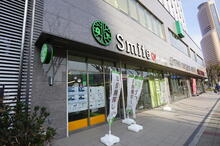 【店舗写真】Smife (株)AFCスマイルプラス浜松中央支店