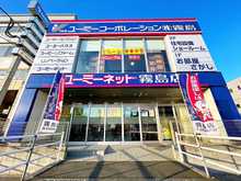 【店舗写真】ユーミーネット霧島店ユーミーコーポレーション(株)