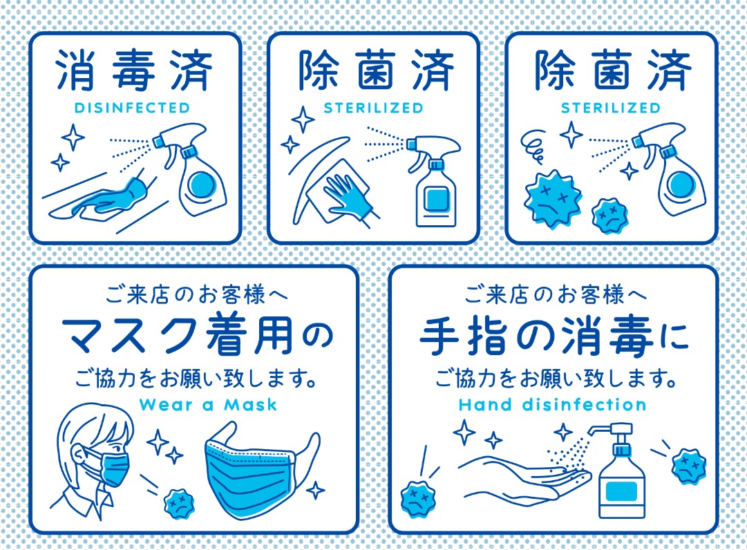 お部屋探しLaboでは、お客様に安心してご来店頂けるよう<br>新型コロナウイルス感染拡大予防対策を実施しております