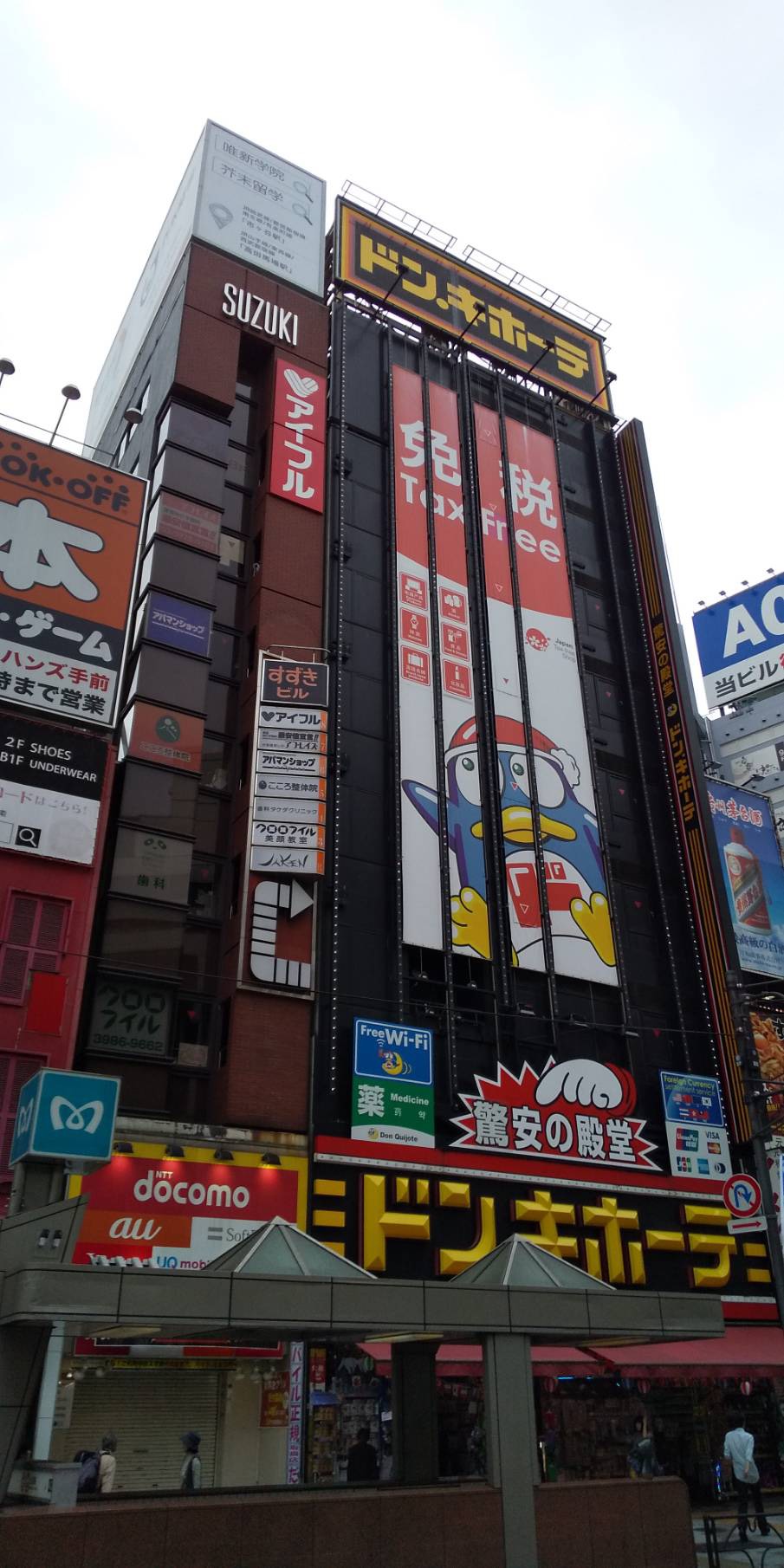 SUUMO】ZX minamiーOtsuka II(アパマンショップ池袋東口