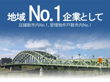 ”地域No.1企業としてこれからも走り続けます”