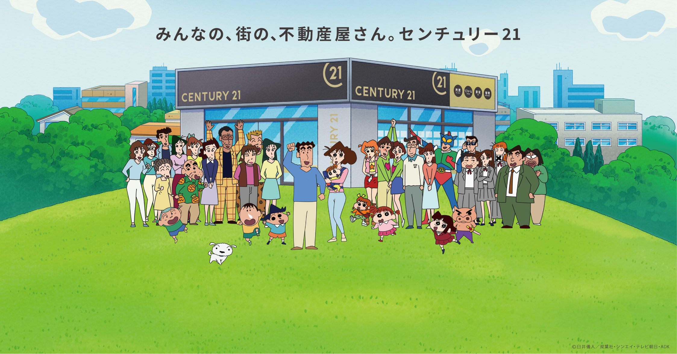 Point.1<br>「熱意と誠意」をモットーに経験豊富なスタッフがお客様にベストなお部屋をご提案いたします。