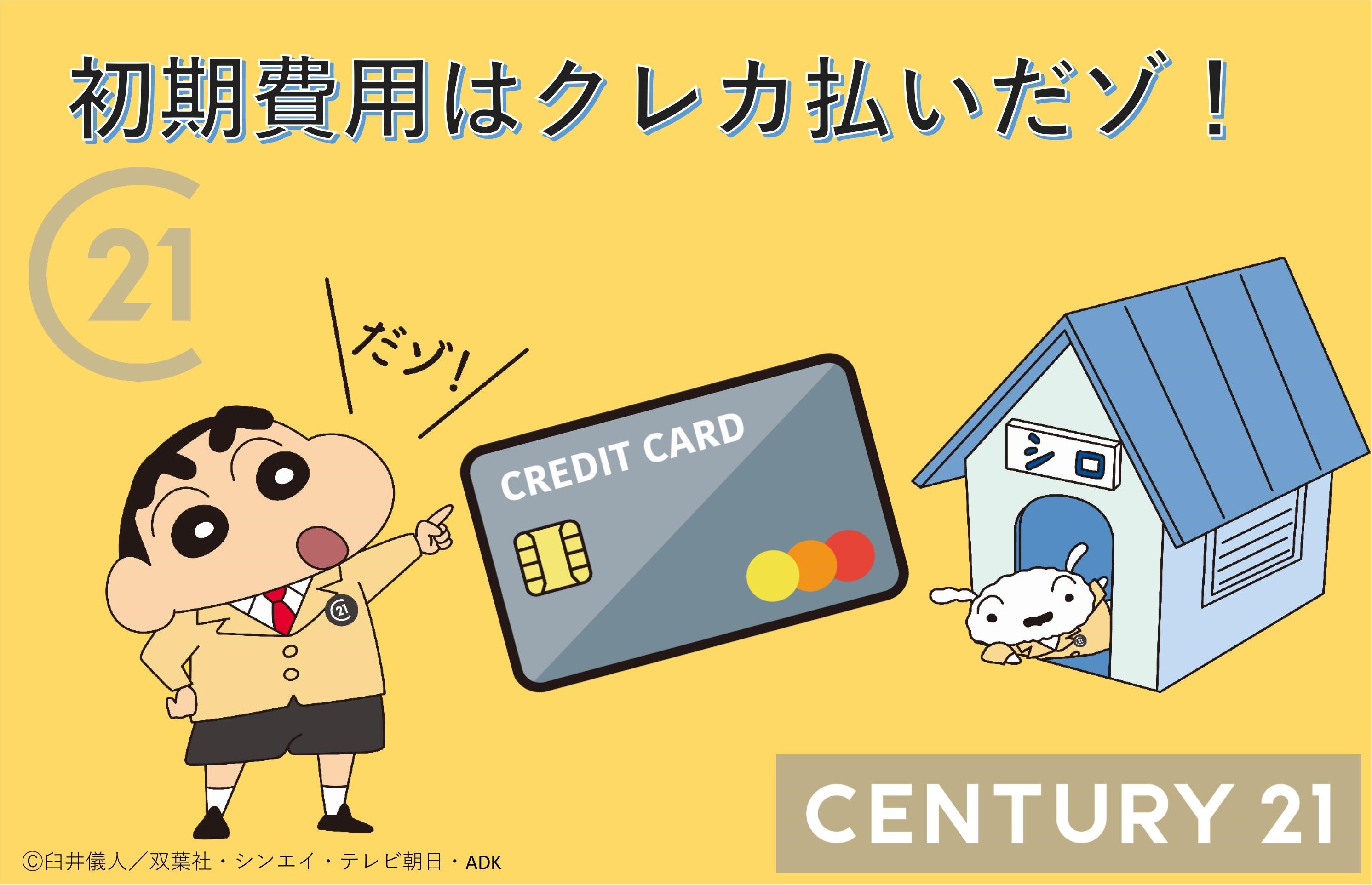 Point.2<br>転居費用のご心配にも対応します