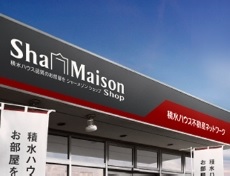 アパート・マンションのお部屋探しは、富山のシャーメゾンショップ大高不動産にお任せ下さい！