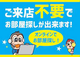 コロナの影響が・・・、忙しくてお店まで来店する時間がなかなか・・・、そんな方にオンラインのご案内を受け付けます。