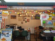 【店舗写真】(株)レジエス中野本店