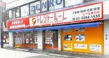 【店舗写真】(株)トレジャールーム北千住東口店