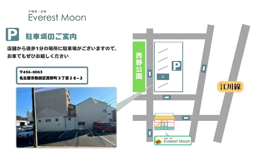 【駐車場完備】駅からも徒歩圏内！　駅までのお迎えも可能ですので、お気軽にご来店いただけます。
