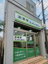 【店舗写真】お部屋コンシェルジュ (株)エベレストムーン