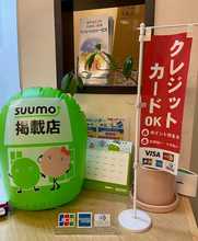 初期費用のクレジットカードの決済可能♪お得にポイントを貯めて、カード分割払いで初期費用の負担も軽減できます！