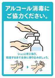 感染症対策を引き続き実施中です！