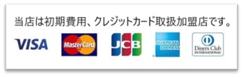 初期費用のカード決済可能です！！