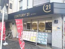 【店舗写真】センチュリー21(株)オリオン