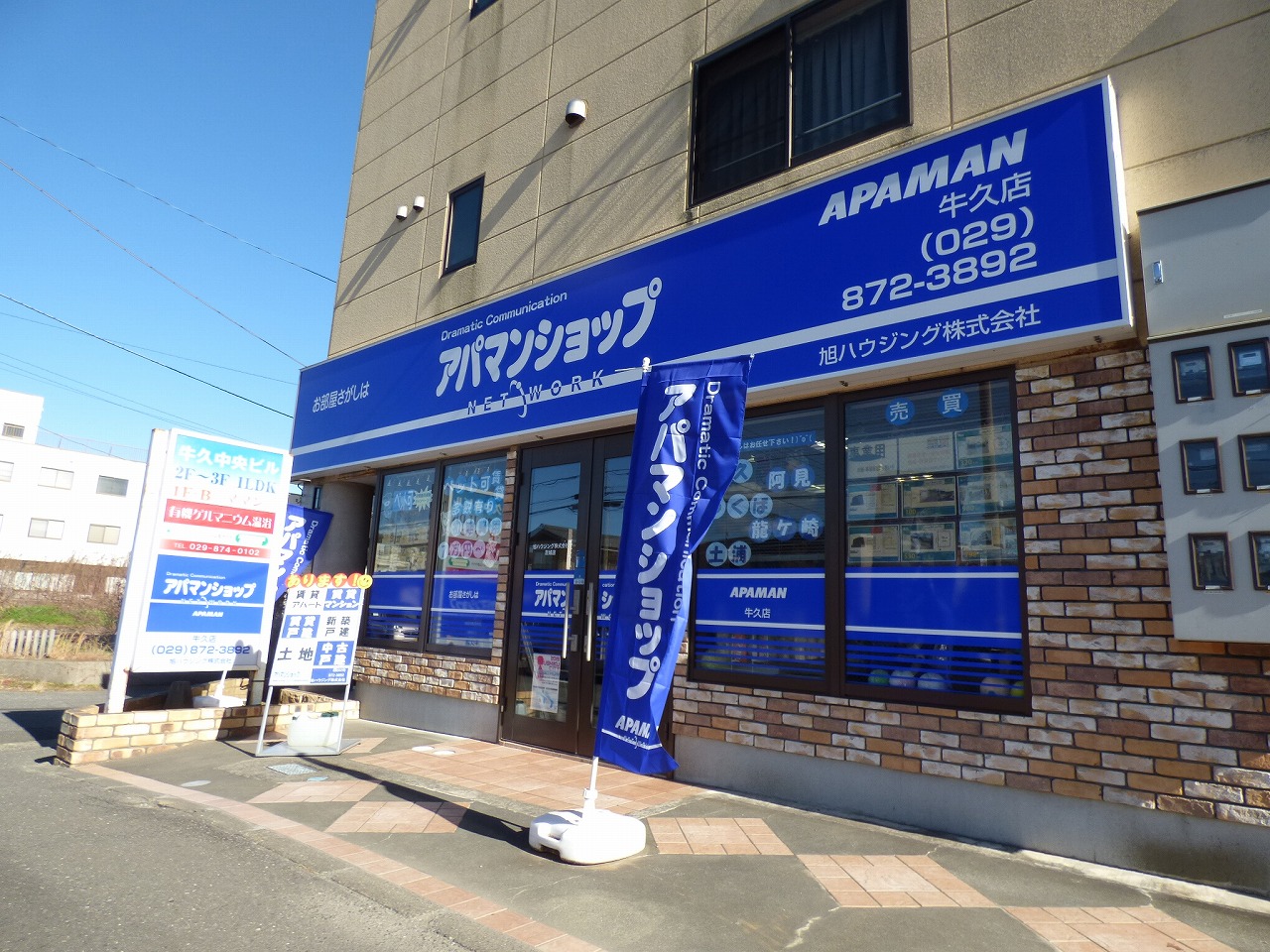 アパマンショップネットワークを活用し豊富なお部屋情報をご提案します！LINEでご相談やオンライン内見契約できます