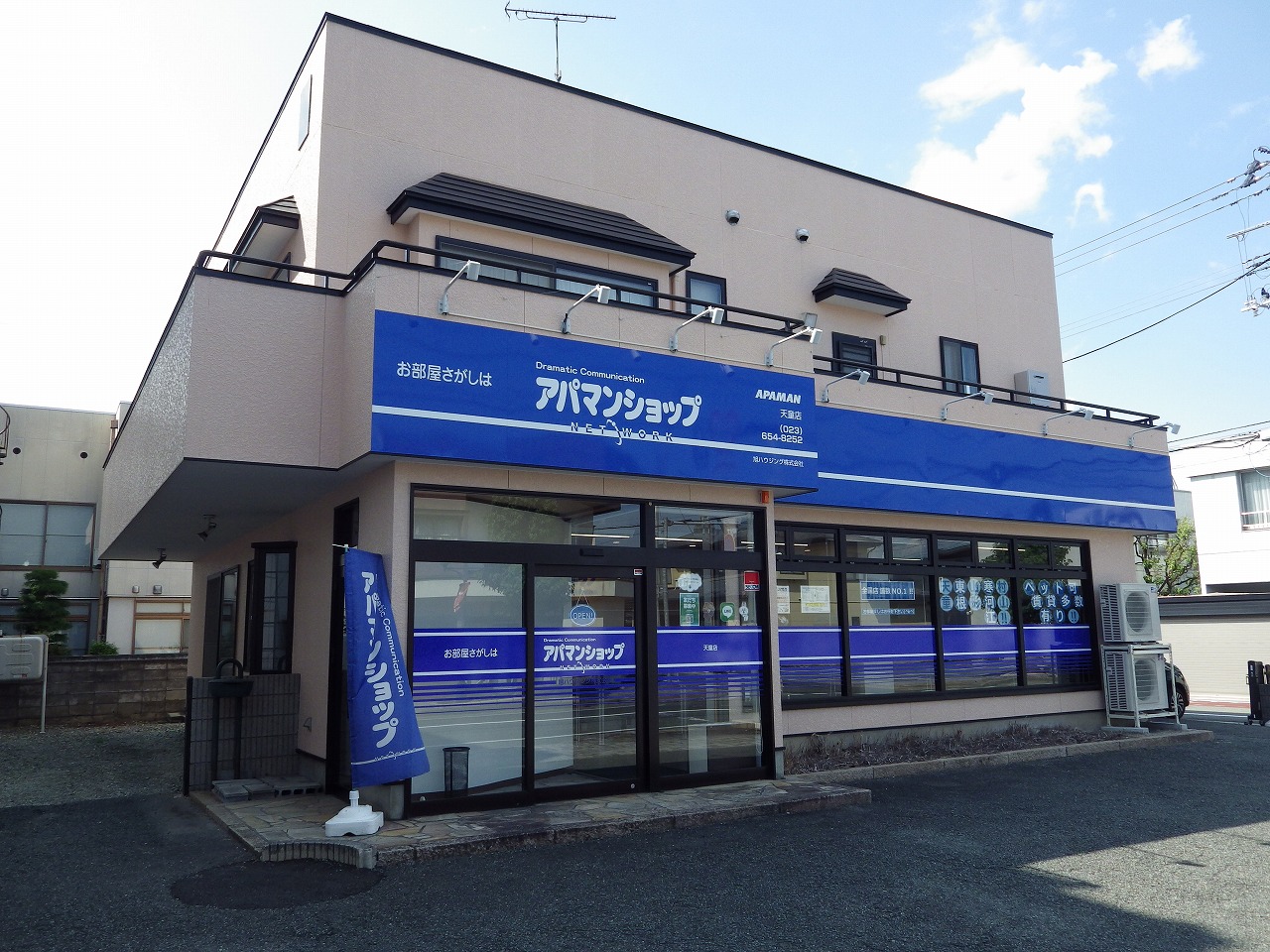 天童駅より徒歩15分！お気軽にお越し下さい。