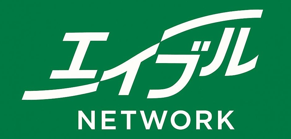 創業45年以上の実績と地元密着の営業で<br>神栖市・鹿嶋市・潮来市の事なら是非、弊社へお任せください！