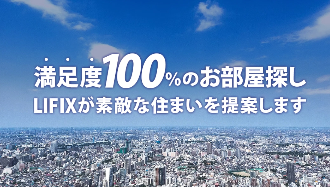 エリアに精通した賃貸仲介のプロスタッフが対応　質の高い接客応対で渋谷エリアナンバー１のサービスを目指します