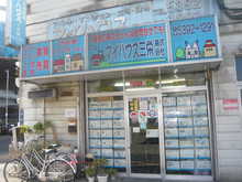 【店舗写真】マイハウス三栄(株)