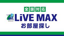 全国展開する不動産会社です！<br>