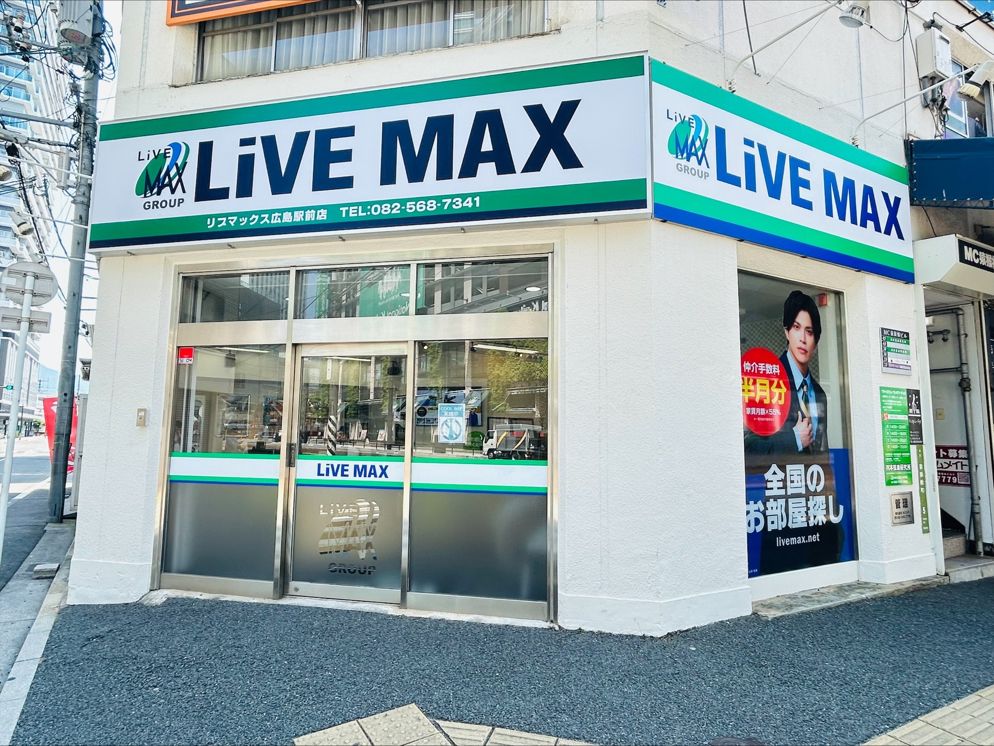 リブ マックス 広島 駅前 店