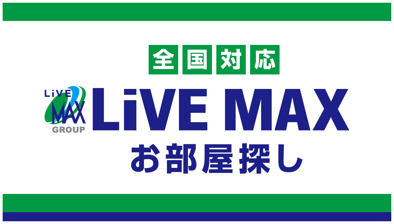 全国57店舗で展開する不動産会社です！