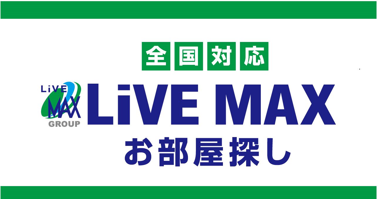 東京でのお部屋探しは是非、当店にお任せください。