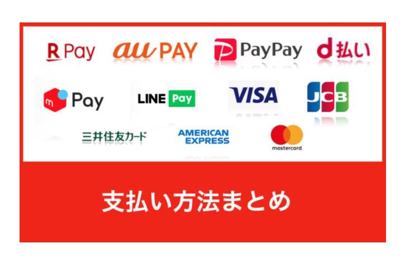 初期費用はクレジットカード対応可能です！