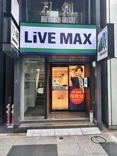 【店舗写真】リブ・マックス東京駅前店(株)リブマックスリーシング
