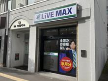 【店舗写真】リブマックス札幌駅前店(株)リブマックスリーシング