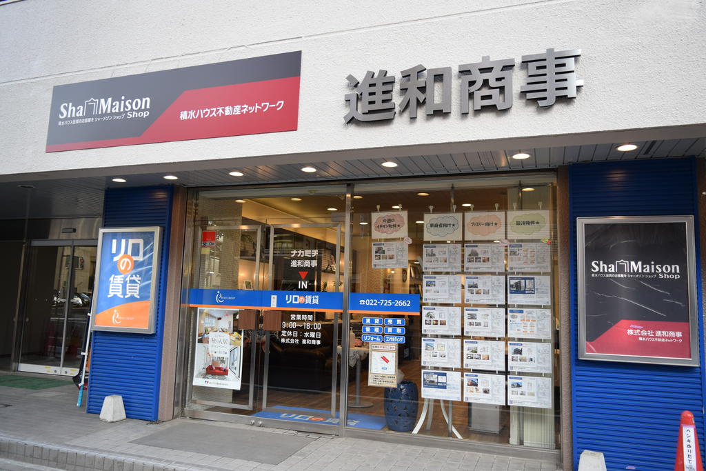 弊社管理物件・シャーメゾン物件はもちろん、それ以外でもお客様に合った物件を何でも紹介致します！ <br>