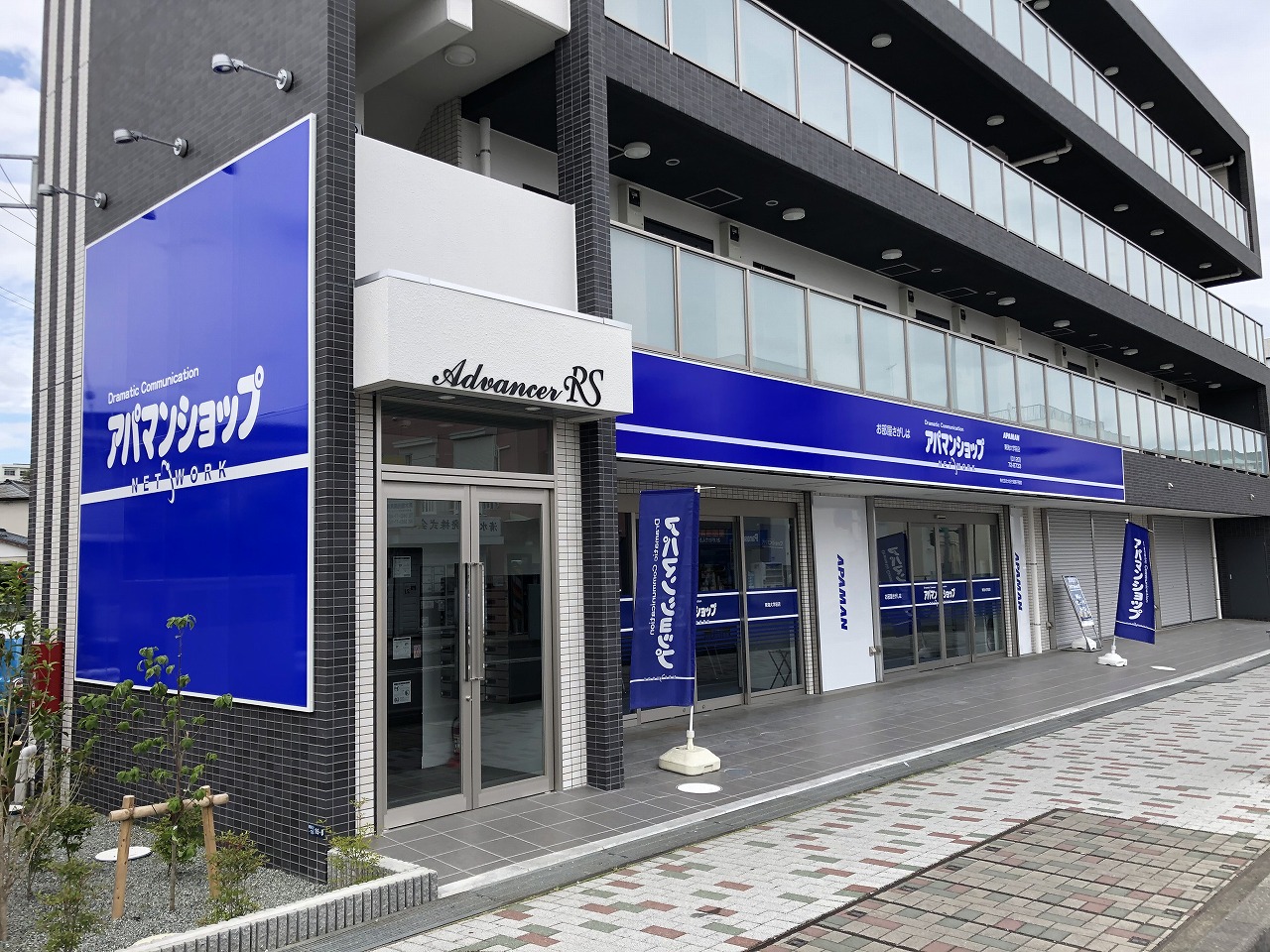 東海大学の新入生様向けの物件多数取り揃えております♪♪　ぜひアパマンショップ東海大学前店へご来店下さいませ！！