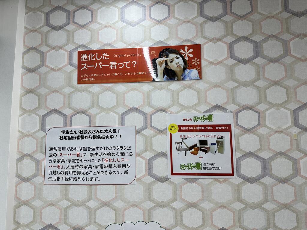 管理物件・専任物件　多数取り揃えております。敷金・礼金0円物件・家具/家電付き物件も取り扱っております！