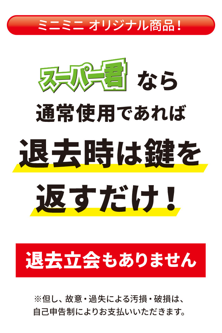 ★☆★☆敷金礼金ゼロゼロ多数、初期費用を抑えられます★☆★☆