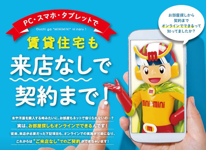 ■！オンライン対応、接客、内見、契約が可能です！■<br>